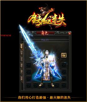 天龙八部私服风云战歌。