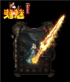 天龙八部私服皓月补丁